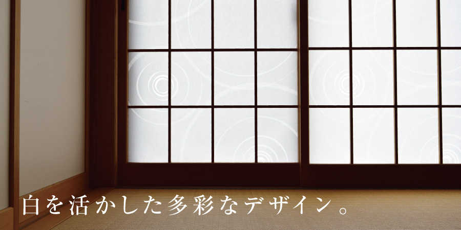 白を活かした繊細なデザインが豊富