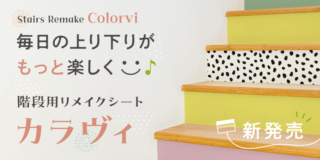 カラヴィバナー