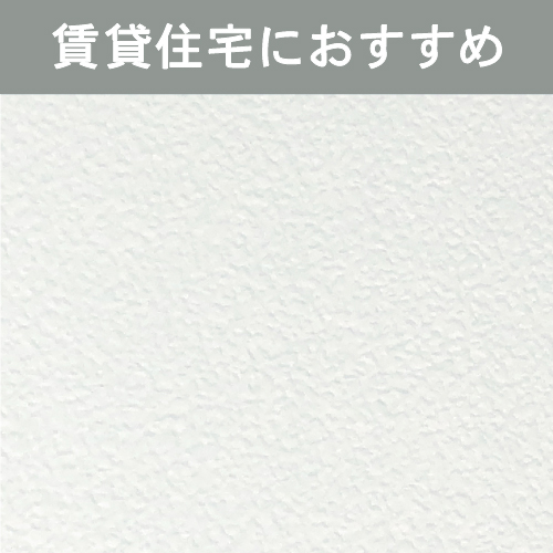 シール壁紙・かんたんタイプ素材拡大写真