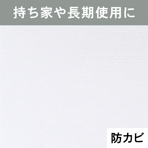 シール壁紙・しっかりタイプ素材拡大写真