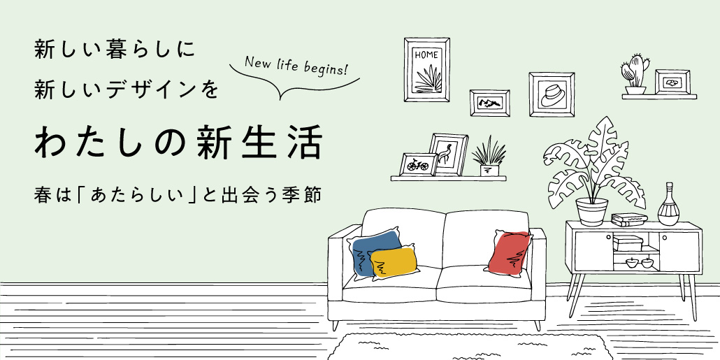 キャンペーン